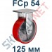 Опора полиуретановая неповоротная FCp 54 125 мм Китай в Тамбове