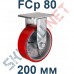 Опора полиуретановая неповоротная FCp 80 200 мм Китай в Тамбове
