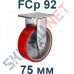 Опора полиуретановая неповоротная FCp 92 75 мм Китай в Тамбове