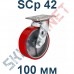 Опора полиуретановая поворотная SCp 42 100 мм Китай в Тамбове