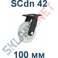 Колесо полиамидное поворотное SCny 42 100 мм